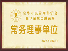 常务理事单位