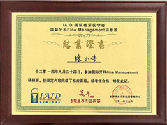 IAID国际植牙医学会研修班