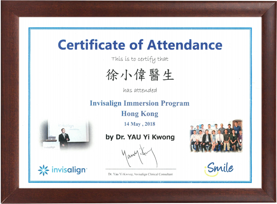 香港隐适美研讨会