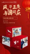 匠心致初心 礼赞祖国华诞