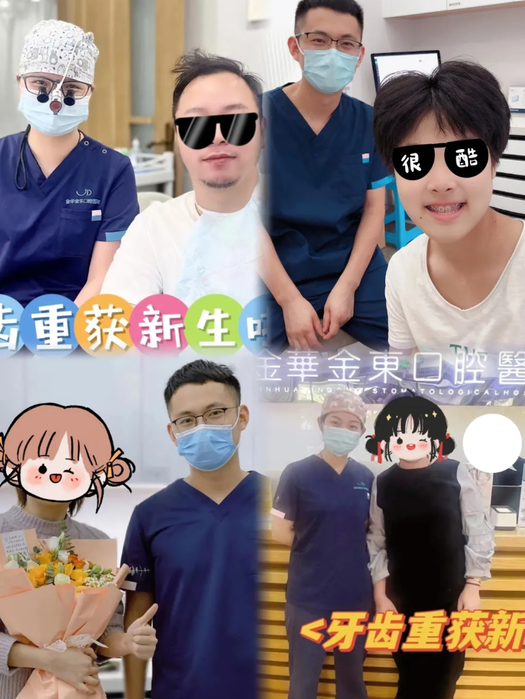 <b>喜报|金东口腔医院在2023年嵌体节中脱颖而出</b>